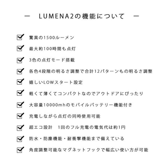 国産好評 新品未開封　ルーメナー2 メタルブラック LEDランタンの通販 by あき's shop｜ラクマ 得価正規品