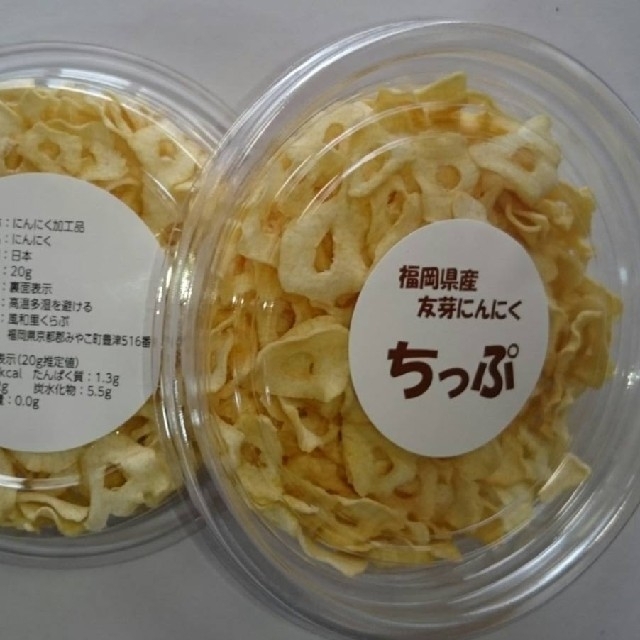 友芽にんにく【ユウイ様専用】 食品/飲料/酒の食品(野菜)の商品写真