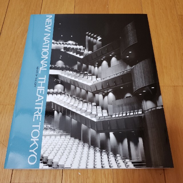 新建築社 新国立劇場 - 2
