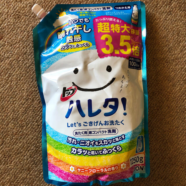 ハレタ　洗剤　1250g インテリア/住まい/日用品の日用品/生活雑貨/旅行(洗剤/柔軟剤)の商品写真