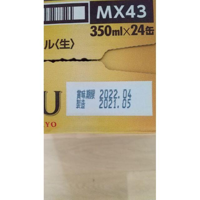 エビス　プレミアムモルツ　プレモル　ビール　アサヒ　スーパードライ　よなよな 食品/飲料/酒の酒(ビール)の商品写真