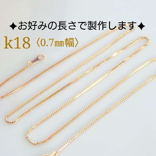 たんちろ様専用 k18ネックレス ベネチアンチェーン 18金 18kアクセサリー