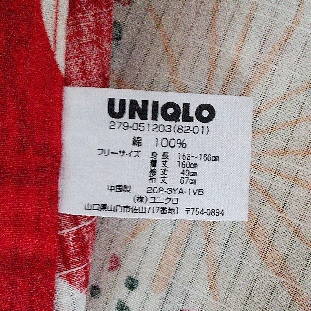 UNIQLO(ユニクロ)のゆかたセット 中原淳一デザイン レディースの水着/浴衣(浴衣)の商品写真