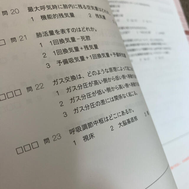 MR認定試験完全攻略問題集 2020 全4種 その他のその他(その他)の商品写真