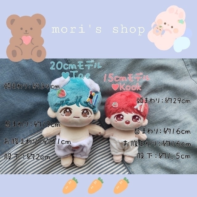 カフェオレくまさんセット(ぬいぐるみは含みません)20cm 手作り服の