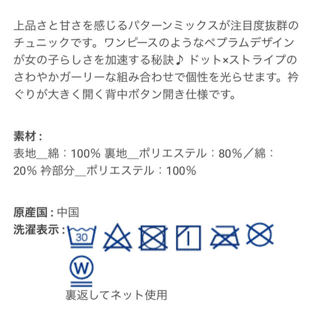 petit main(プティマイン)の値下げ【2回短時間着用】プティマイン　ドットペプラムチュニック　80 キッズ/ベビー/マタニティのベビー服(~85cm)(シャツ/カットソー)の商品写真