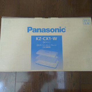 パナソニック(Panasonic)のPanasonic パナソニック デイリーホットプレート KZ-CX1-W (ホットプレート)