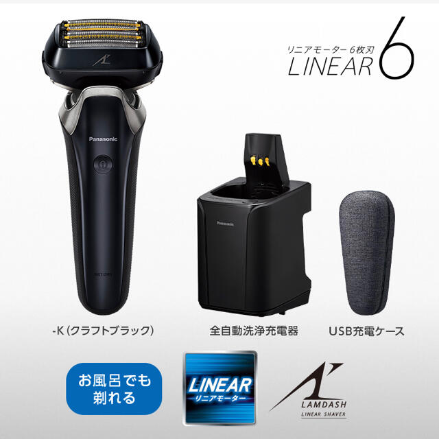 Panasonic(パナソニック)のPanasonic 電機シェーバー スマホ/家電/カメラの美容/健康(メンズシェーバー)の商品写真