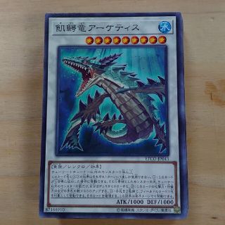 ユウギオウ(遊戯王)の遊戯王 飢鰐竜アーケティス ノーマル エターニティ・コード ETCO-JP043(シングルカード)