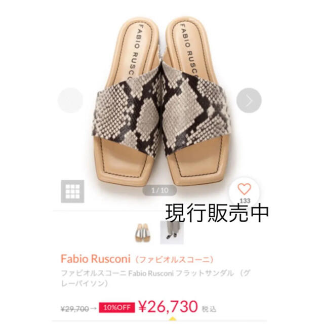 FABIO RUSCONI(ファビオルスコーニ)の30様専用☆新品 ファビオルスコーニ サンダル/38/24.5〜25.0㎝ レディースの靴/シューズ(サンダル)の商品写真