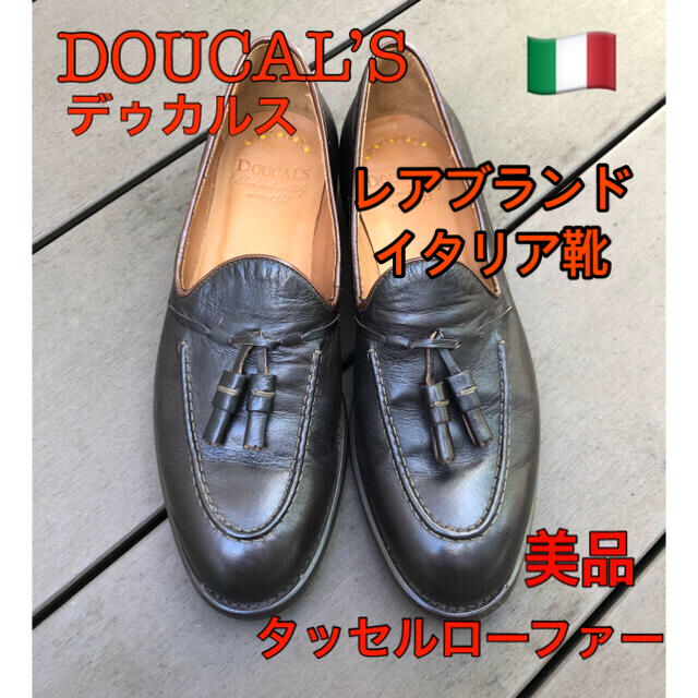 美品⭐️貴重DOUCAL'S タッセルローファー made in Italy