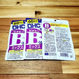 ディーエイチシー(DHC)のDHC ビタミンBミックス 60日分 × 3袋(ビタミン)