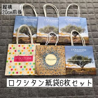 ロクシタン(L'OCCITANE)のロクシタン　紙袋　6枚セット　まとめ売り(ショップ袋)