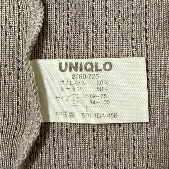 UNIQLO(ユニクロ)のユニクロ　ポケットつき腹巻き レディースの下着/アンダーウェア(アンダーシャツ/防寒インナー)の商品写真