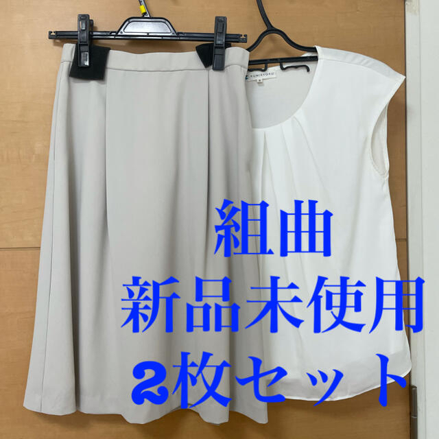kumikyoku（組曲） - 組曲 カットソー+スカート 2枚セットの通販 by 
