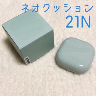 ラネージュ(LANEIGE)のラネージュ ネオクッションマット ファンデーション 21N 本体(ファンデーション)