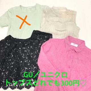 ジーユー(GU)のGU／UNIQLO♡春夏トップスどれでも300円！おまとめ割引あり！(カットソー(半袖/袖なし))