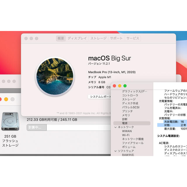 Mac (Apple)(マック)の【M1】MacBook Pro  2020 13インチ 256GB スマホ/家電/カメラのPC/タブレット(ノートPC)の商品写真