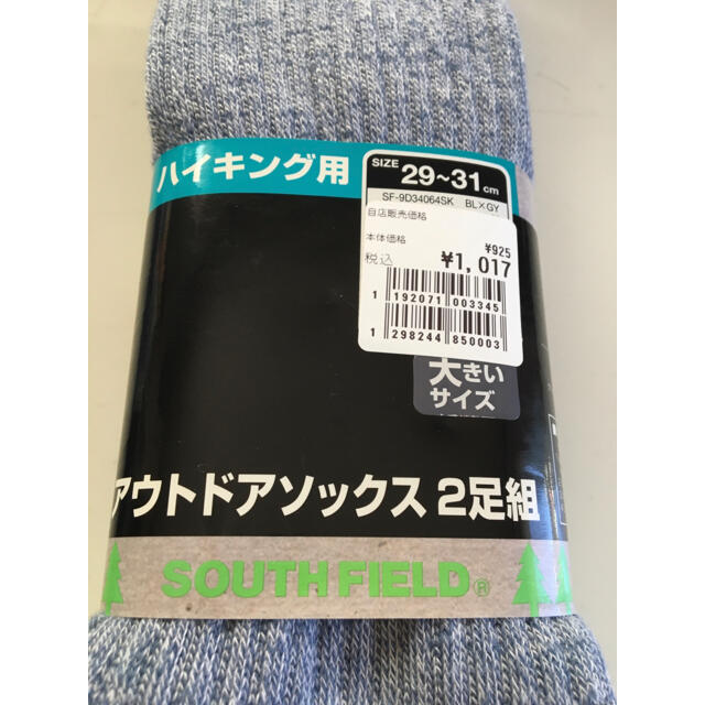 【新品】SOUTH FIELD アウトドアソックス4足セット メンズのレッグウェア(ソックス)の商品写真