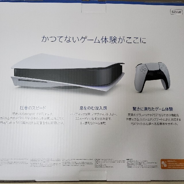 焼き肉太郎さん専用です。 プレイステーション5 | www.jarussi.com.br