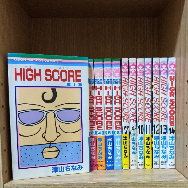 HIGH SCORE 1〜2、4〜8、10〜14巻セット HIGH SCORE 22巻 ハイスコア プレゼント応募券 1枚