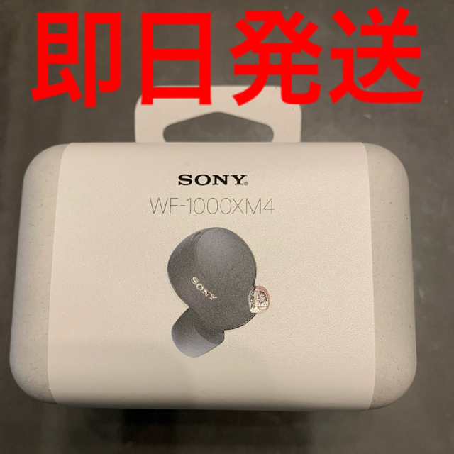 WF-1000XM4（B） ブラック　新品未開封