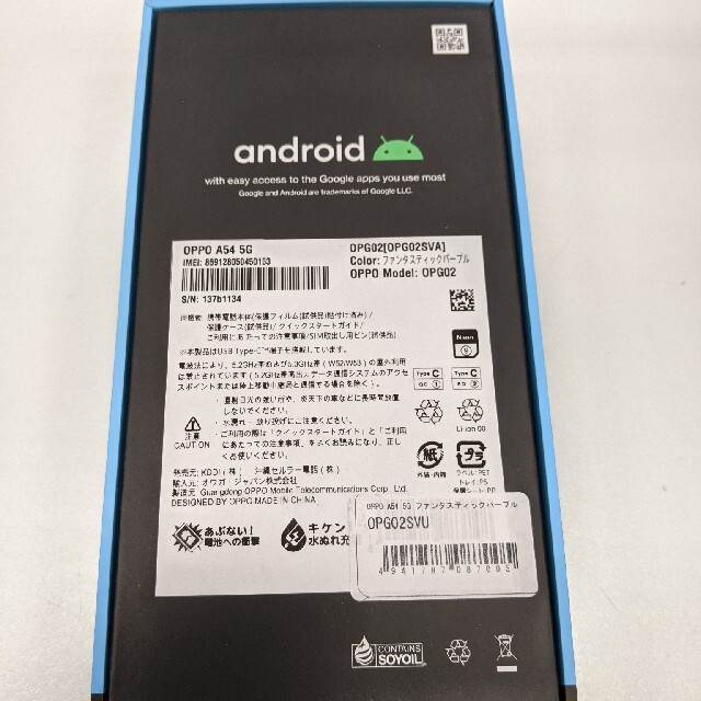 OPPO(オッポ)の新品　OPPO A54 ファンタスティックパープル　SIMフリー端末 スマホ/家電/カメラのスマートフォン/携帯電話(スマートフォン本体)の商品写真