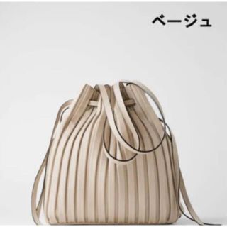 ザラ(ZARA)のZARA ザラ プリーツ加工入りバケットバッグ(ショルダーバッグ)