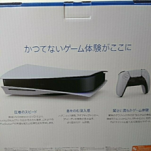 SONY PlayStation5 CFI-1000A01 エンタメ/ホビーのゲームソフト/ゲーム機本体(家庭用ゲーム機本体)の商品写真