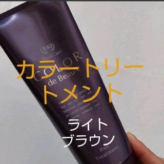 定価2880円  ✨天然成分 ウコン、クチナシ/カラートリートメント(カラーリング剤)