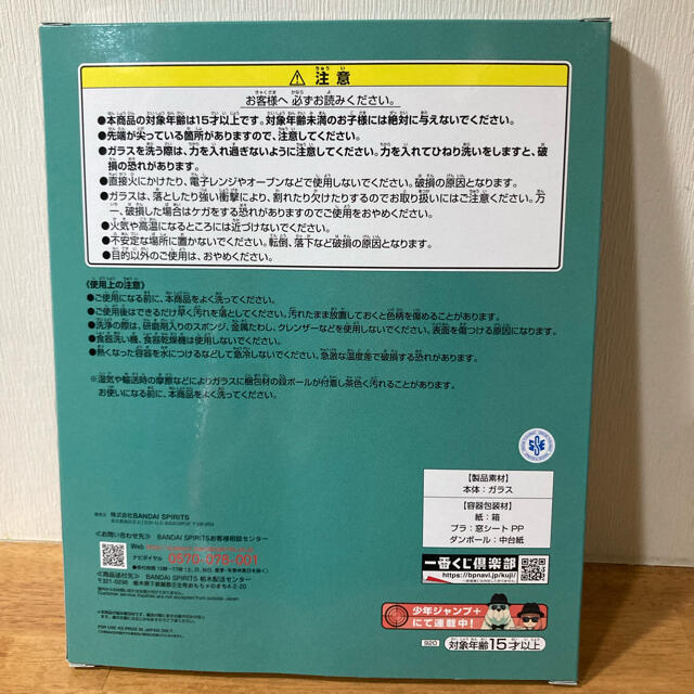 BANDAI(バンダイ)のSPY×FAMILY アーニャ 1番くじC賞 コマ割りガラス皿 エンタメ/ホビーのアニメグッズ(その他)の商品写真