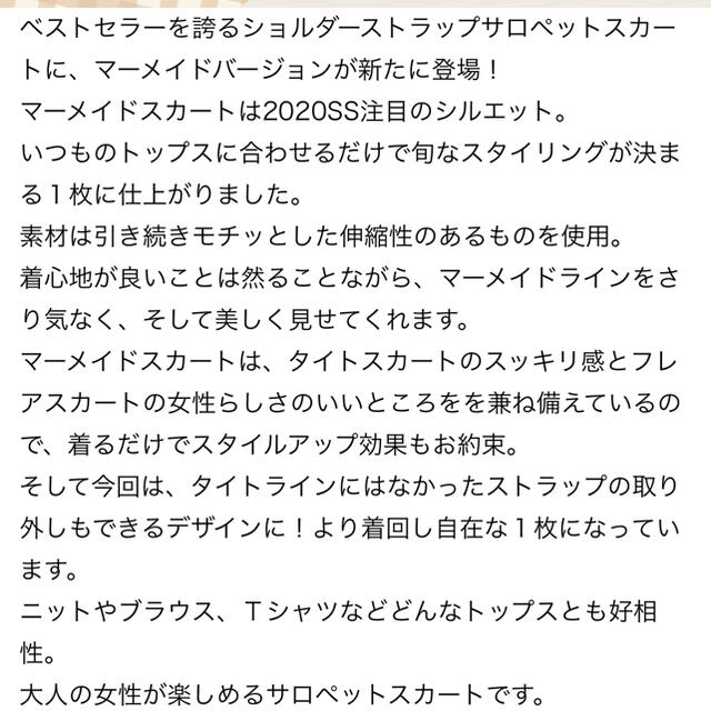 Noble(ノーブル)の最終値下げ☆ショルダーストラップサロペットマーメイドスカート3◆   レディースのスカート(ロングスカート)の商品写真