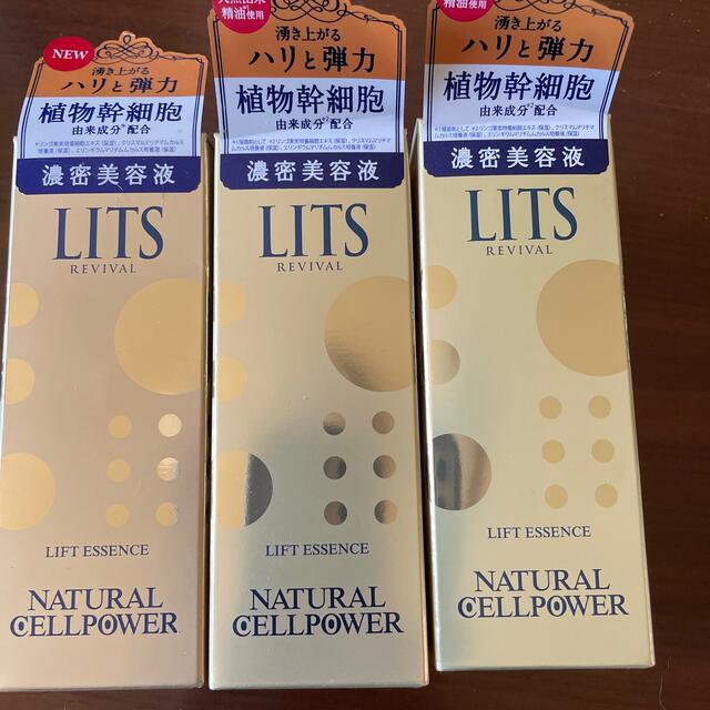 週末限定価格！リッツ リバイバル リフトエッセンス(30ml) 3本セット