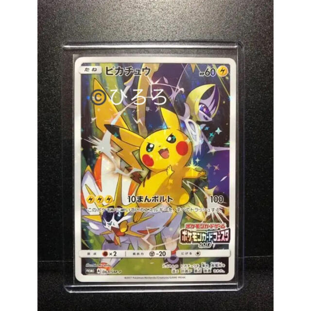 誠実 ポケモンカード 美品 - ポケモン ピカチュウ プロモ ポケモン