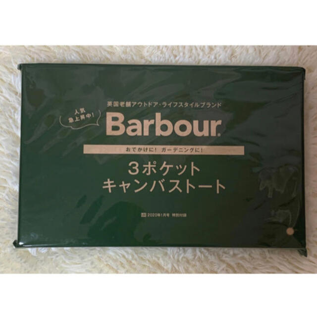 Barbour(バーブァー)のLEE 2020年1月号付録 Barbour 3ポケットキャンバストート レディースのバッグ(トートバッグ)の商品写真