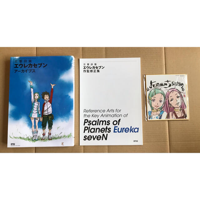 交響詩篇エウレカセブン　アーカイブス　特典付属