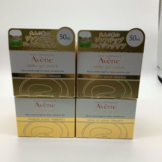 アベンヌ(Avene)のアベンヌ ミルキージェル エンリッチ 50ml  4箱(オールインワン化粧品)