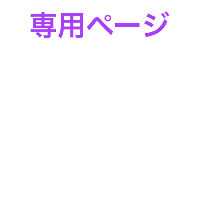 【送料無料/即納】 専用ページ ポップス/ロック(邦楽) 【送料無料/即納】 専用ページ ポップス/ロック(邦楽)