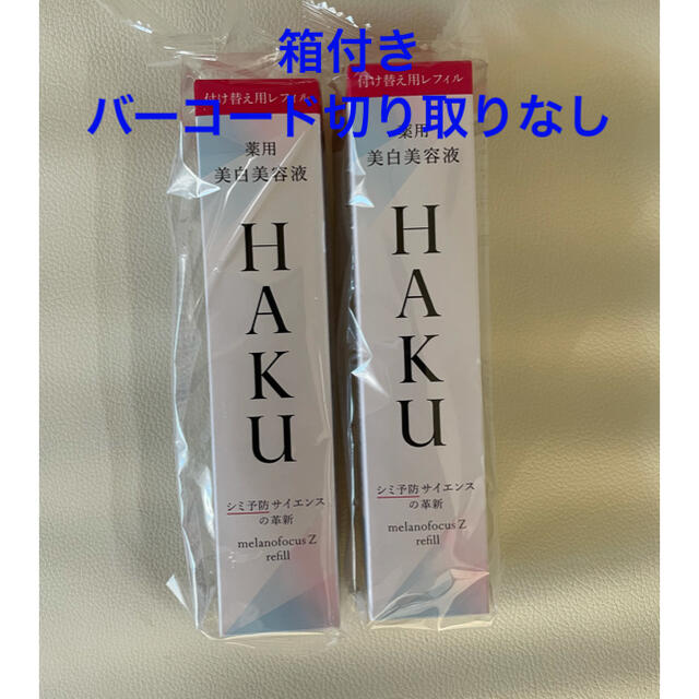 ＨＡＫＵ【新品】HAKU メラノフォーカスZ 薬用美白美容液 付け替え用レフィル  2本