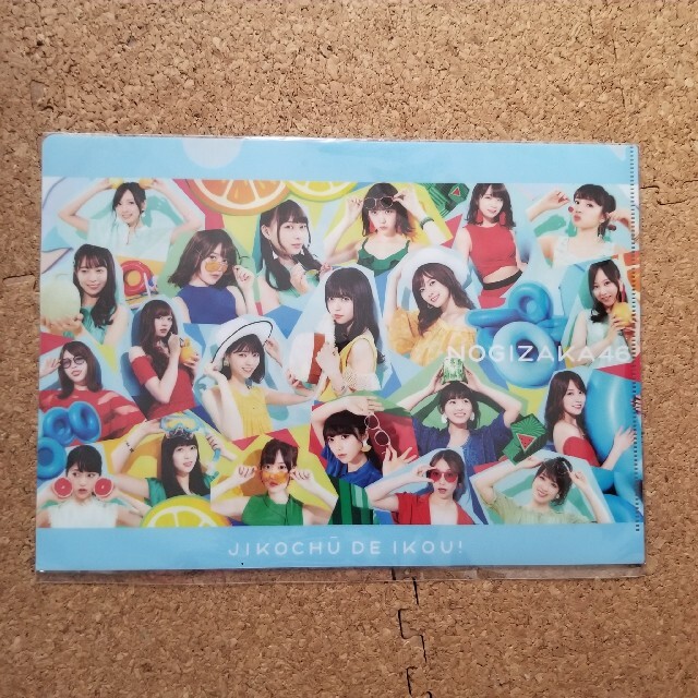 全店販売中 乃木坂46 ジコチューで行こう クリアファイル 乃木坂46 冨里奈央 ビビットパーカー チュニック 生写真 コンプ