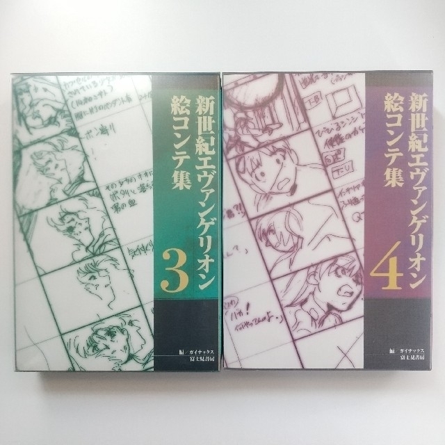 新世紀エヴァンゲリオン絵コンテ集6冊セット 庵野秀明 絵コンテ アニメ