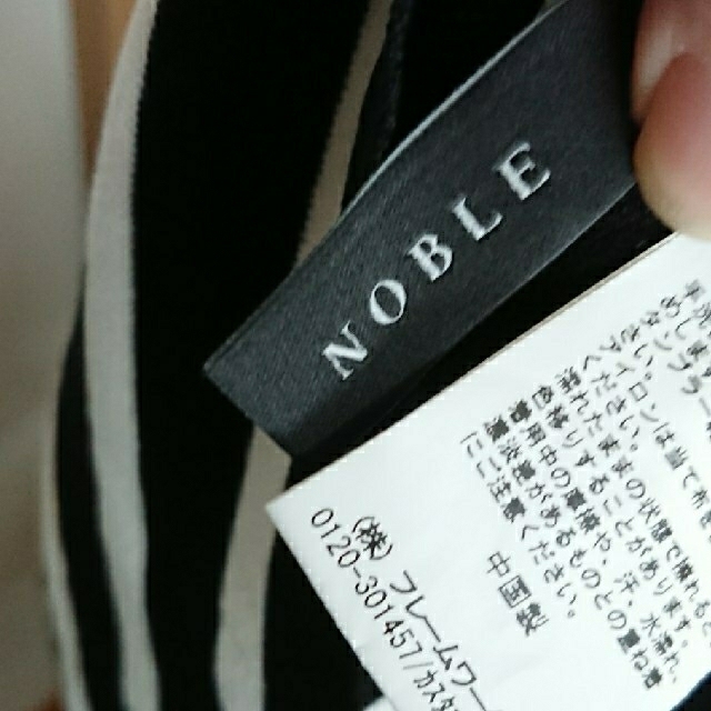 Noble(ノーブル)のノーブル クロスリブニット ボーダー noble  レディースのトップス(カットソー(長袖/七分))の商品写真