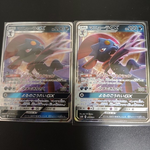 ポケモン ポケカ ポケモンカード マニューラgxの通販 By ぽてと S Shop ポケモンならラクマ