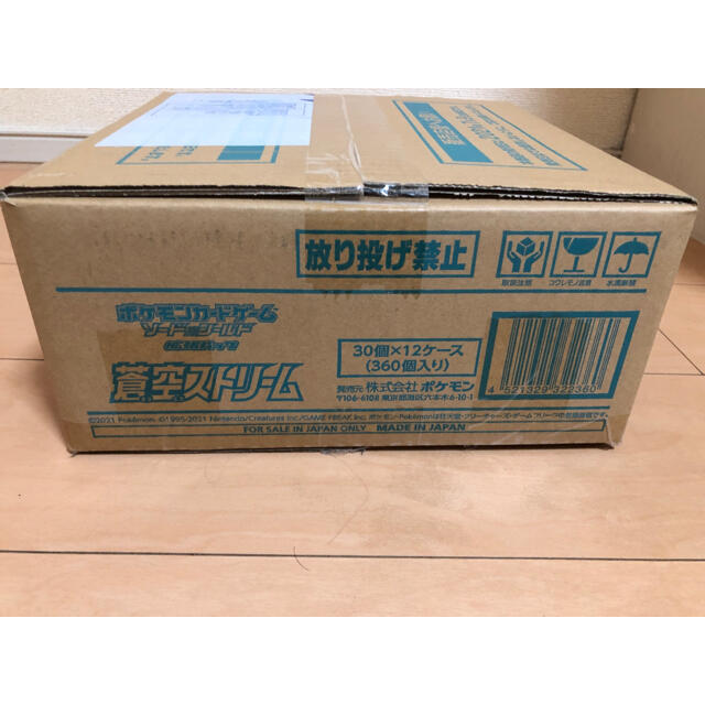 蒼空ストリーム　新品・未開封　10box ポケモンカード