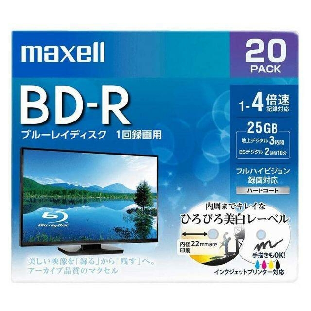 セールスプロモーション maxell 録画用 BD-R 25GB 合計120枚 (20枚
