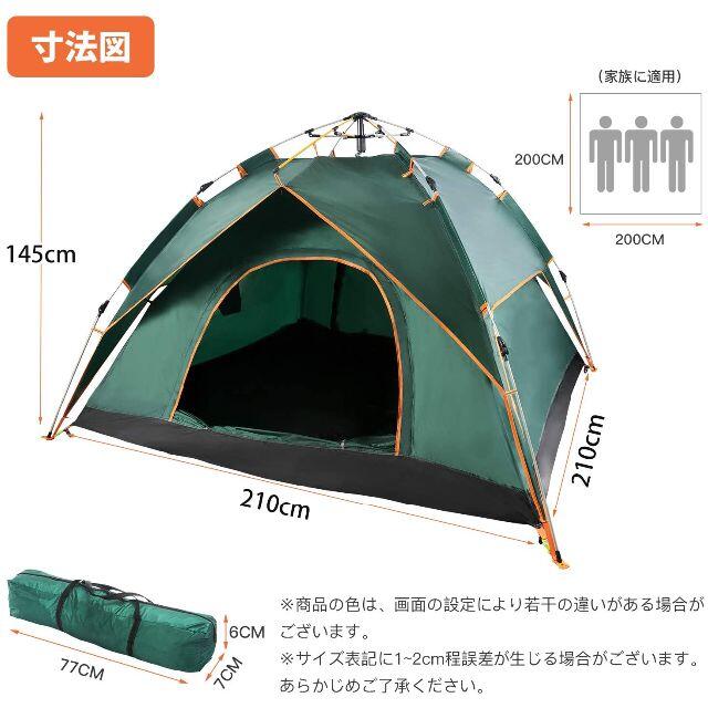 テント ワンタッチテント 二重層 3～4人用 収納バッグ付（グリーン） 3