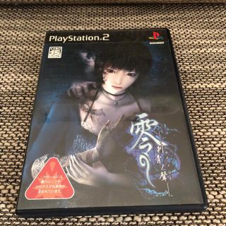 プレイステーション2(PlayStation2)のPS2 零　刺青の聲(家庭用ゲームソフト)