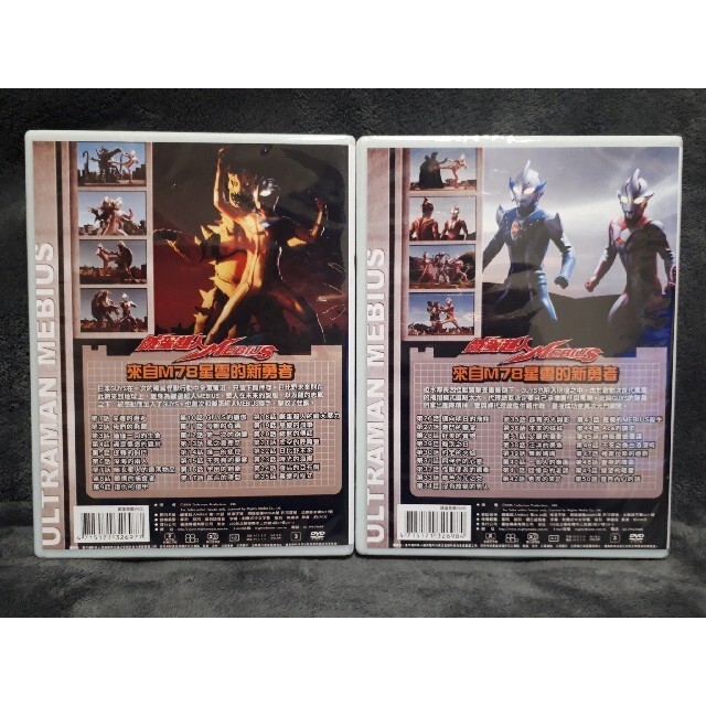 ウルトラマンメビウス 全50話 DVD-BOX【新品・未開封】円谷プロの通販 by まちゃ's shop|ラクマ ウルトラマンメビウス 全50話 DVD-BOX【新品・未開封】円谷プロの通販 by まちゃ's shop|ラクマ