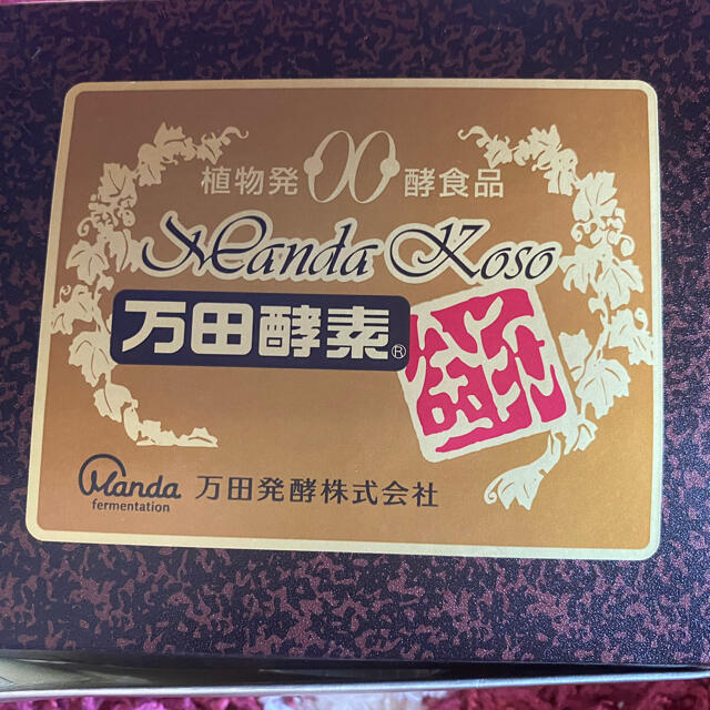 万田酵素 金印 発酵食品 健康食品 | tradexautomotive.com
