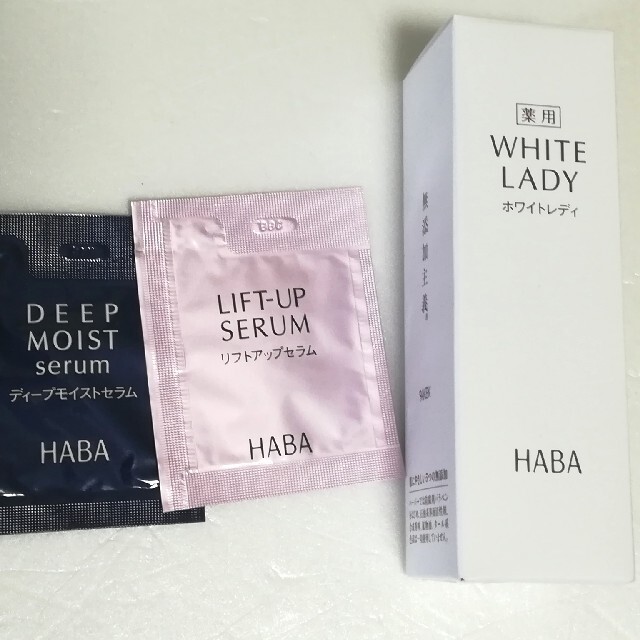 HABA 薬用 ホワイトレディ 60ml サンプル おまけ付き 美白 美容液 | フリマアプリ ラクマ